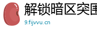 解锁暗区突围锁头科技，你真的准备好了吗？